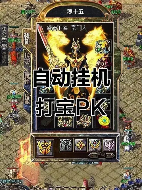 传奇怀旧服挂机攻略技巧防沉迷与安全指南