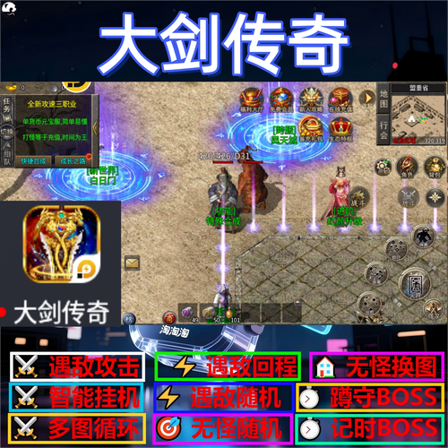 传奇手游挂机云手机高效运行指南与必备技巧