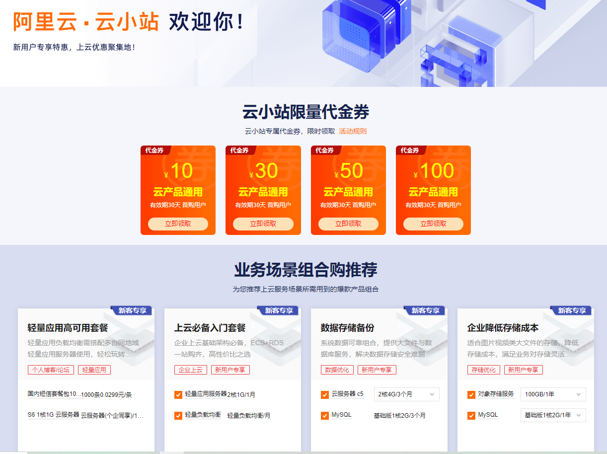 云服务器包年低价购买全攻略2024最优方案