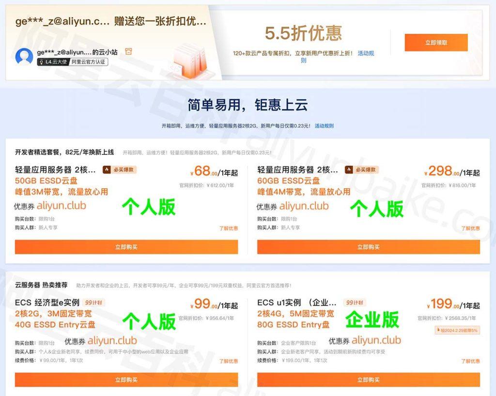 个人网站云服务器价格推荐及成本优化指南