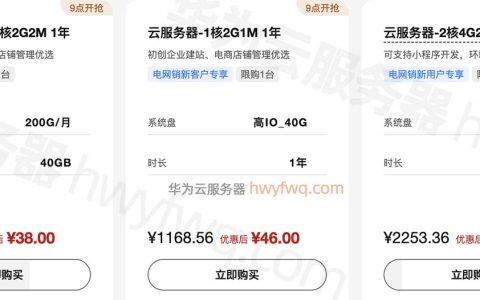 华为云服务器租赁广州地区：稳定高效低成本的云服务解决方案