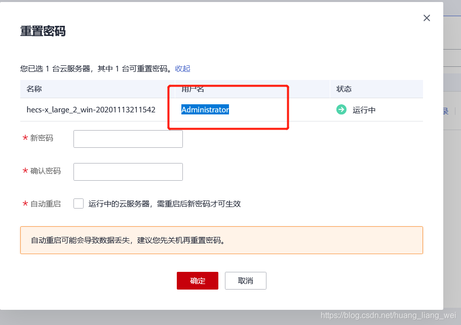 华为云服务器登录入口详解步骤常见问题解决指南