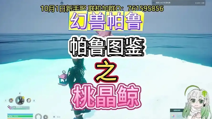 幻兽帕鲁PS5服务器体验评测攻略
