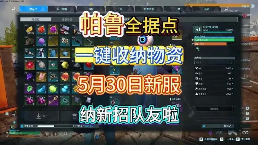幻兽帕鲁2023多人服务器推荐指南