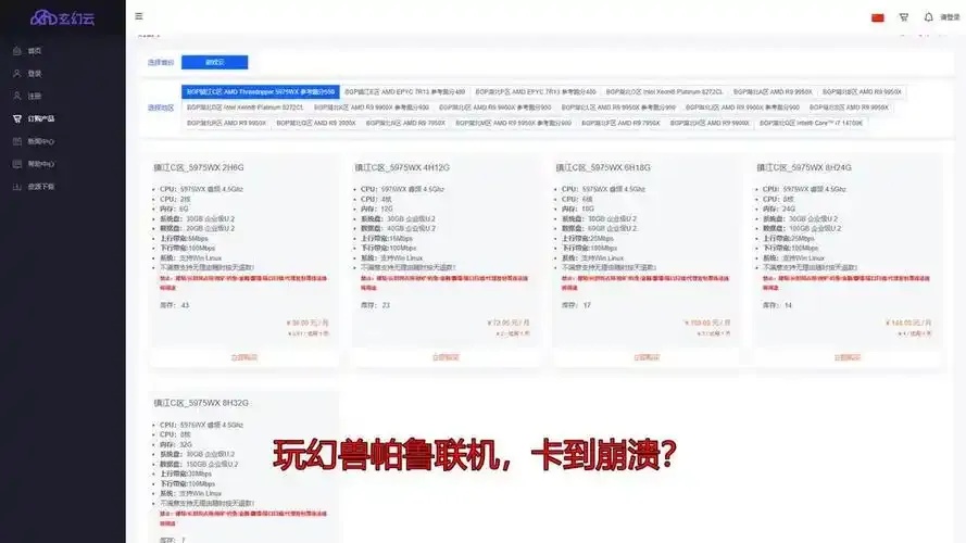 幻兽帕鲁云服务器配置