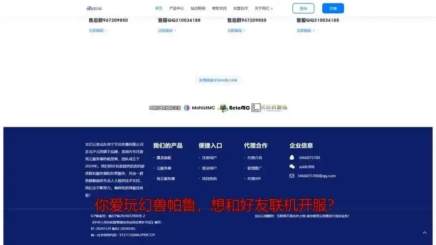 幻兽帕鲁云服务器购买