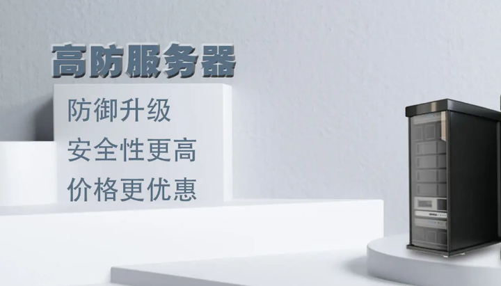 服务器安全防护全攻略：高效防护策略解析
