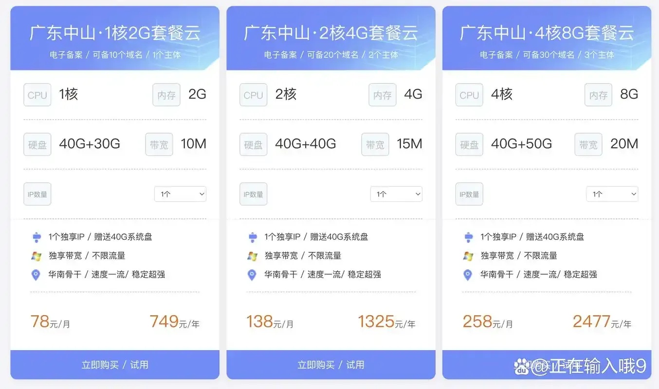 2023云服务器供应商排名对比及避坑指南