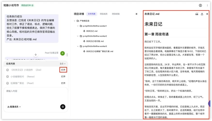 火山引擎arkclaw实战使用教程从安装到部署全流程指南