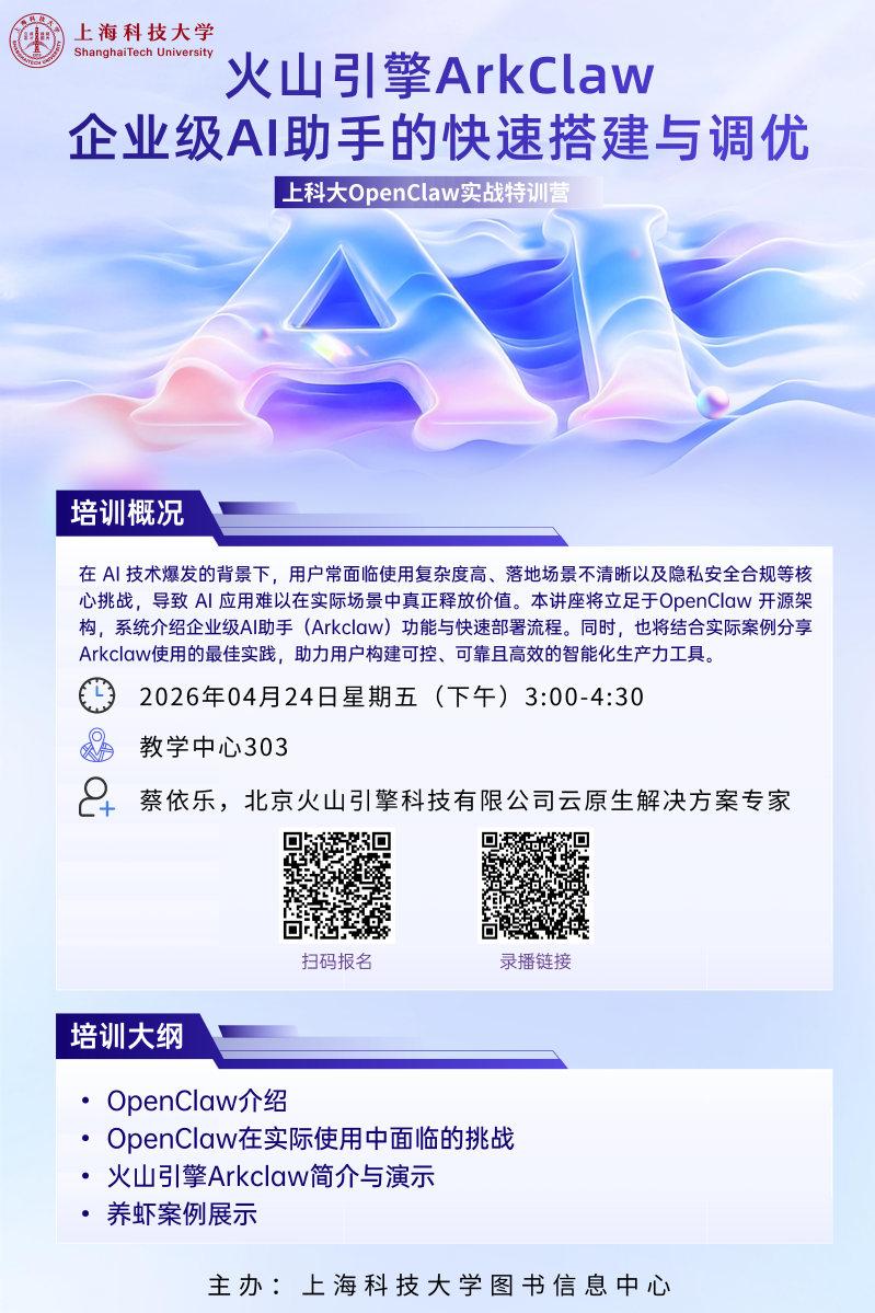 火山引擎arkclaw安全审计全流程解决方案与最佳实践指南