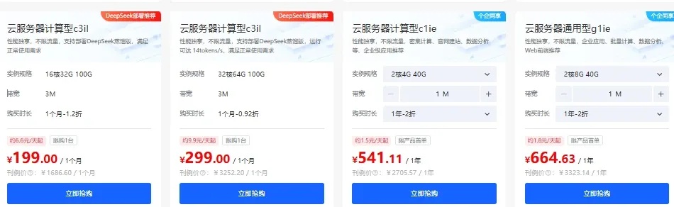 火山云服务器价格对比及2023性价比选购指南