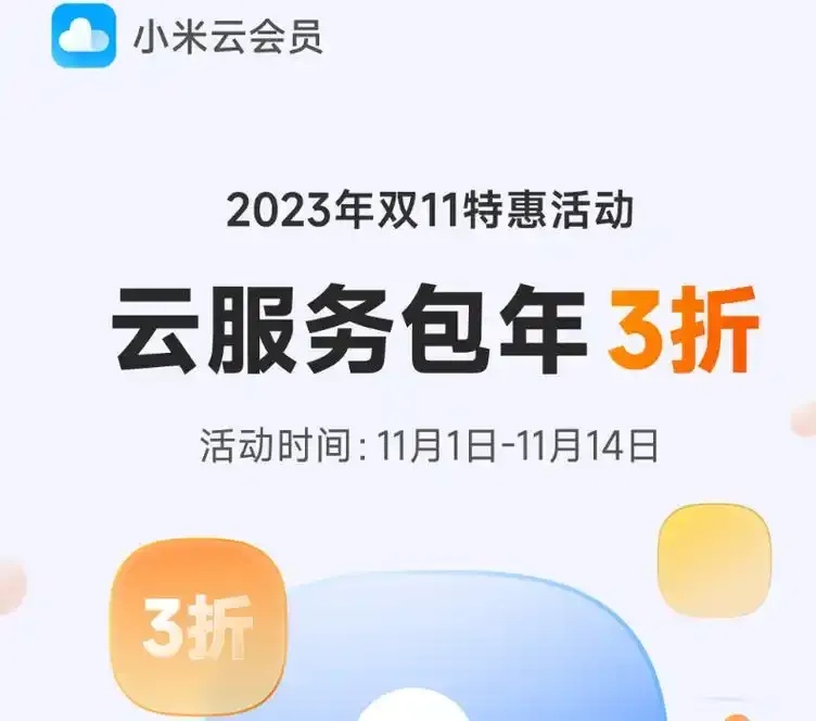 火山云服务器29元优惠码限时免费领取攻略