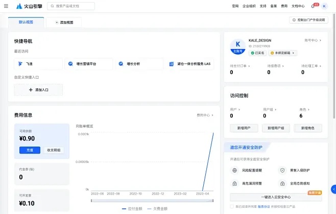 火山云服务器控制台全功能解析与操作指南