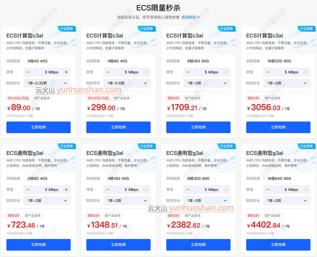 火山云服务器29元优惠值得购买吗深度评测