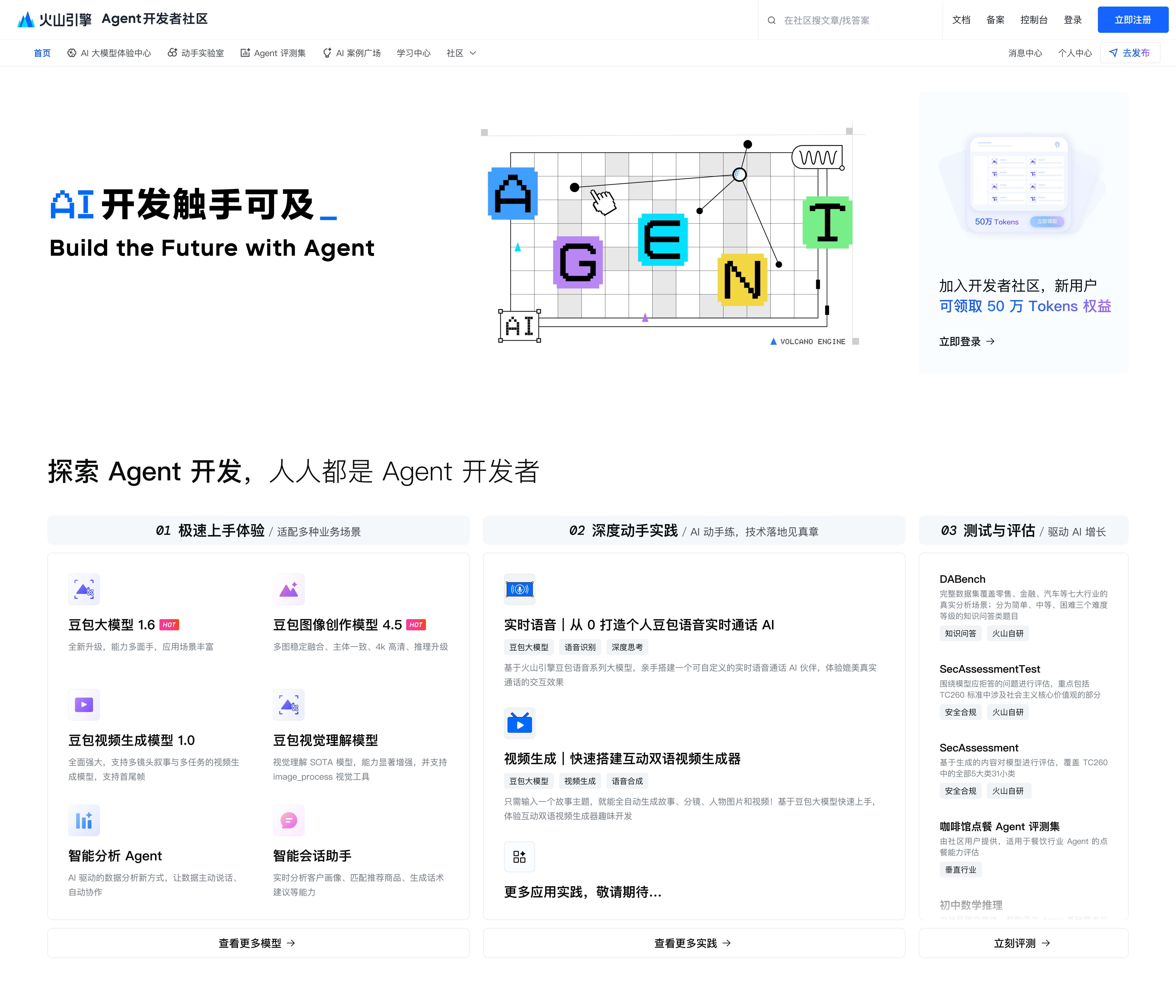 火山云agent plan 套餐与APF