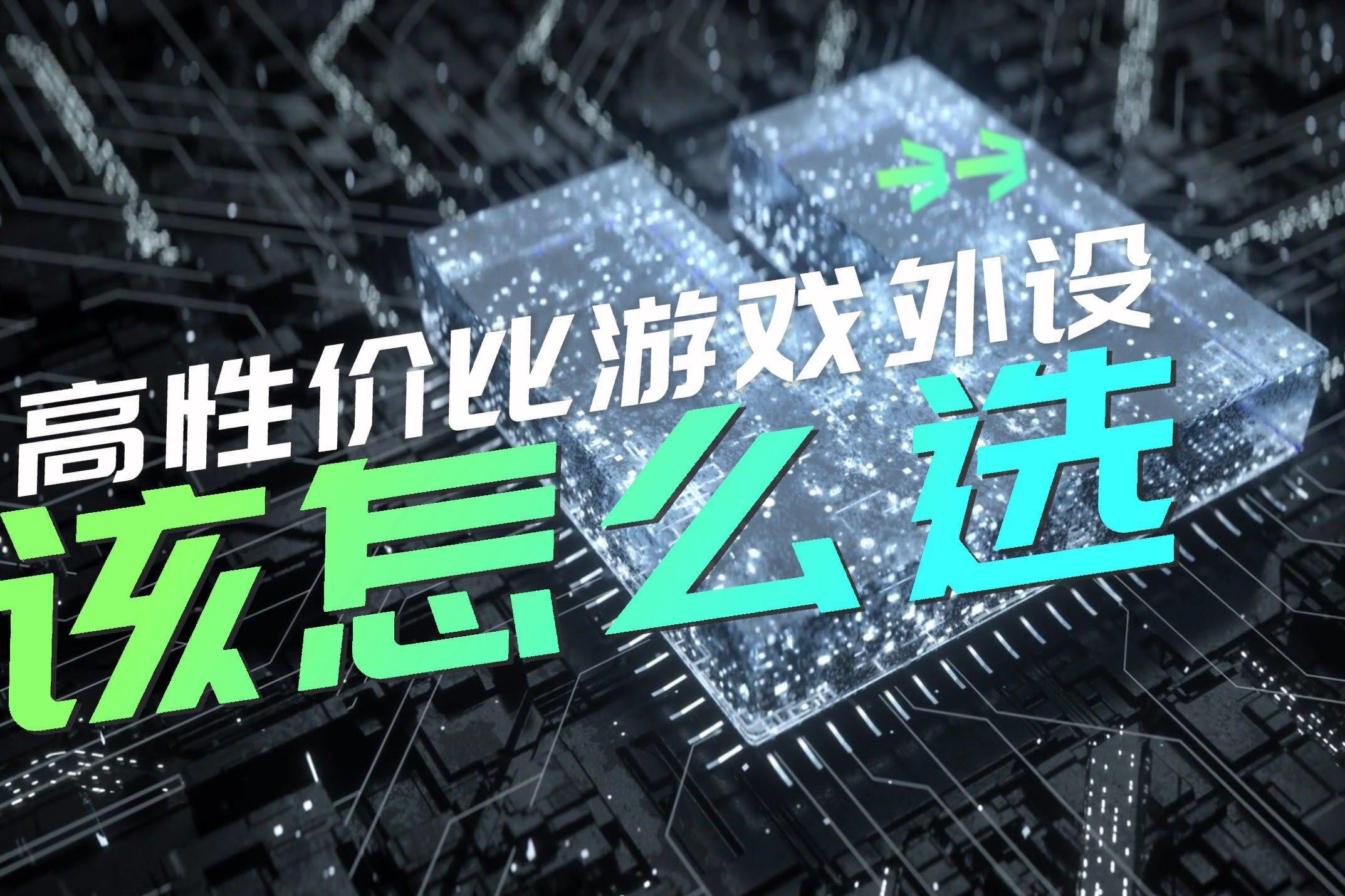 几块钱服务器性价比对比分析与选购指南