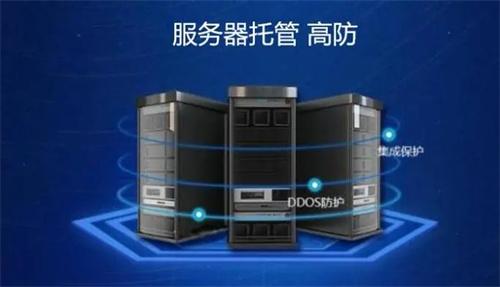 京东服务器托管选择指南全流程避坑与最佳实践