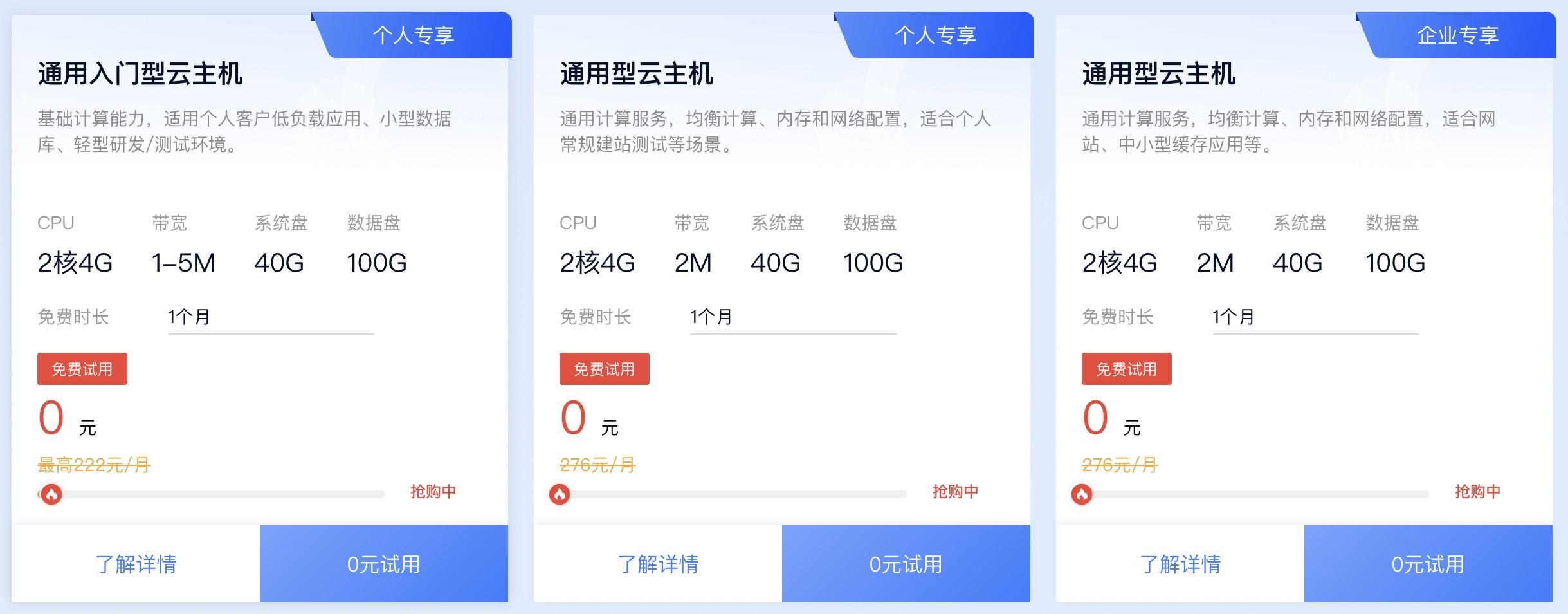 免费云服务器永久使用指南如何用付费替代方案解锁更高性能