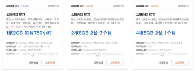免费云服务器永久使用攻略保姆级教程手把手教学