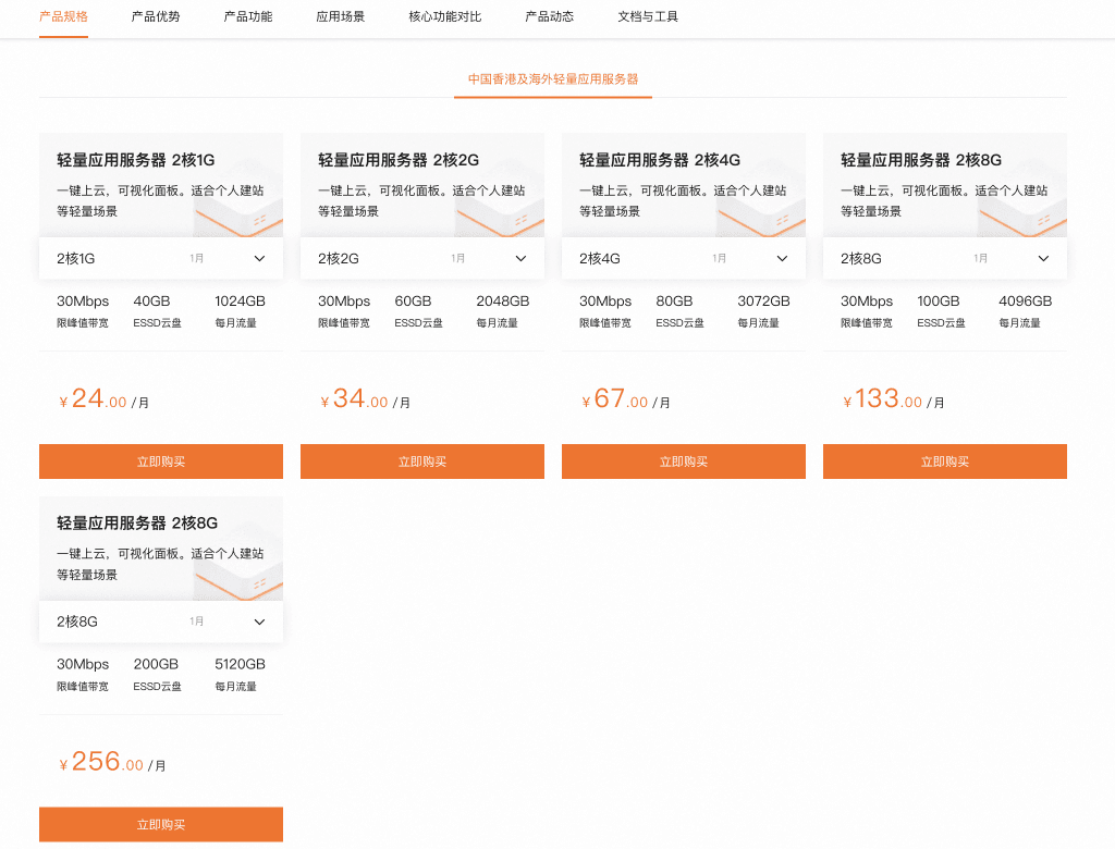 轻量级云服务器价格对比评测：主流厂商费用清单及性能解析