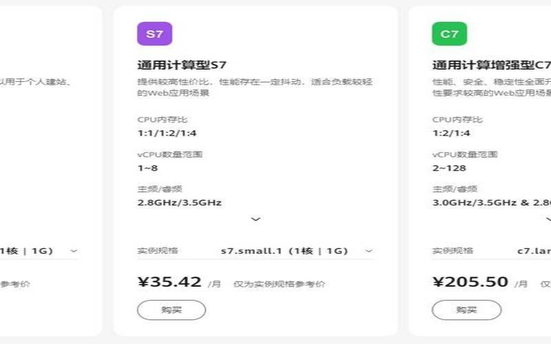 2023年云服务器哪个牌子好性能价格评测指南