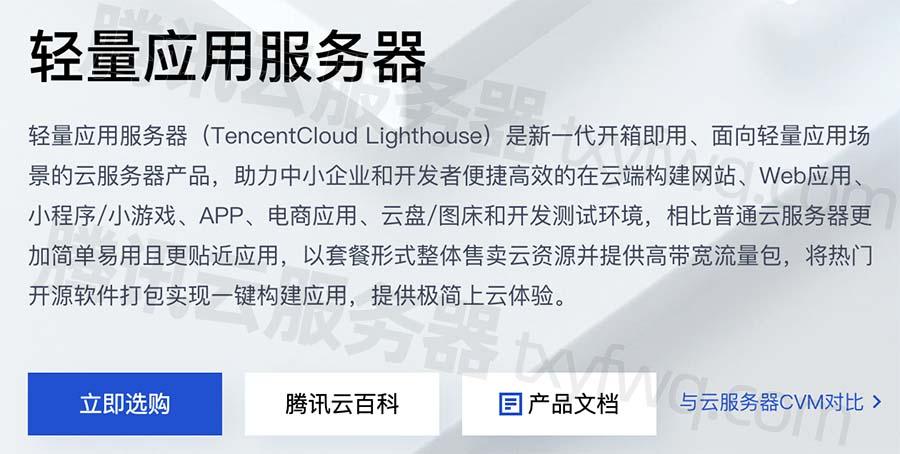 轻量级云服务器官方文档下载地址及获取指南
