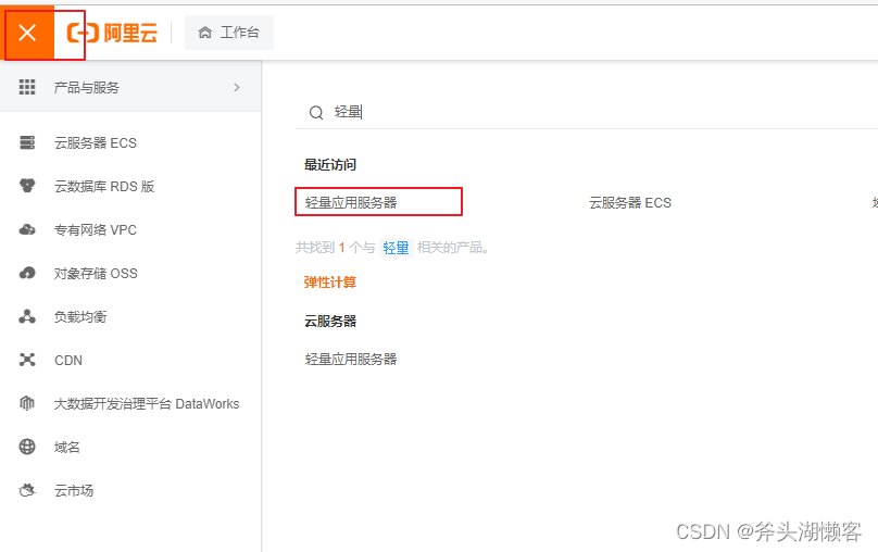 新手入门如何选择轻量云服务器实操教程速成指南
