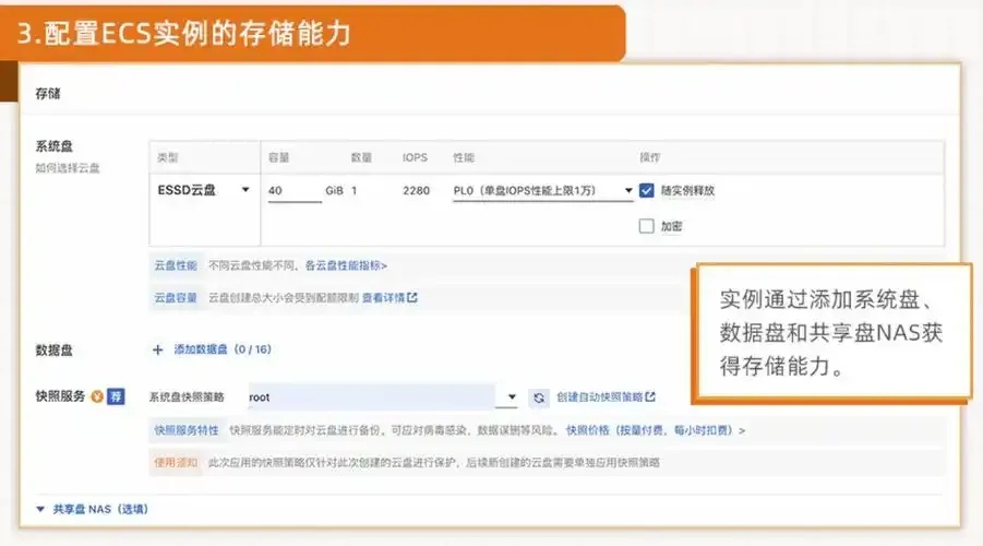 ecs云服务器免费试用到期后转为付费如何操作