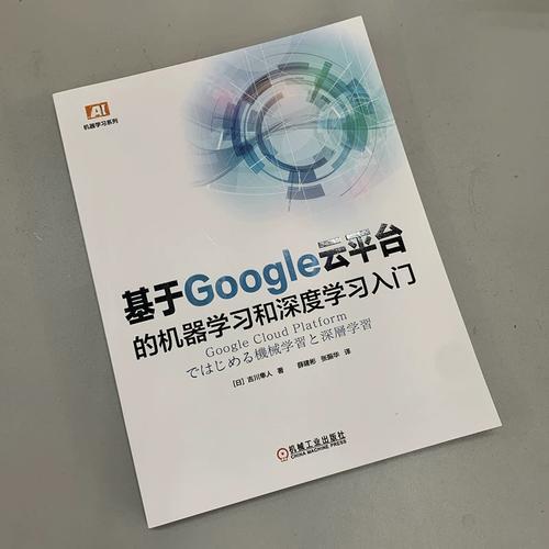 云平台机器学习