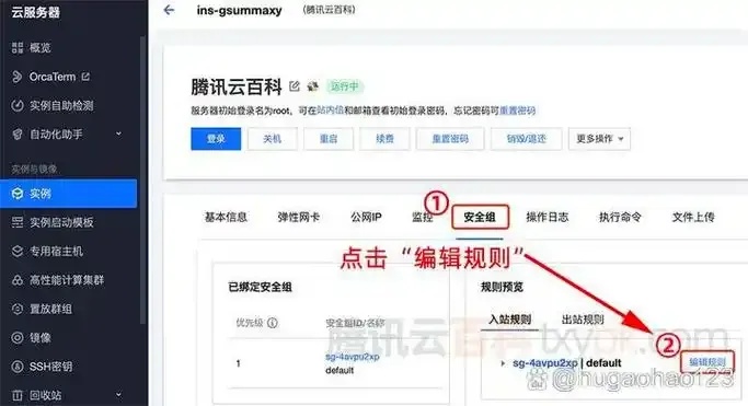 腾讯云服务器登录入口命令行登录方式