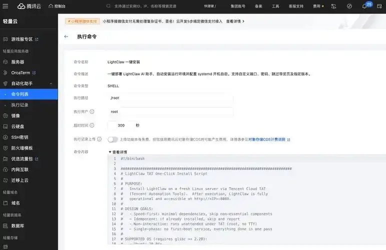 腾讯云服务器登录入口凌晨无法登录怎么办