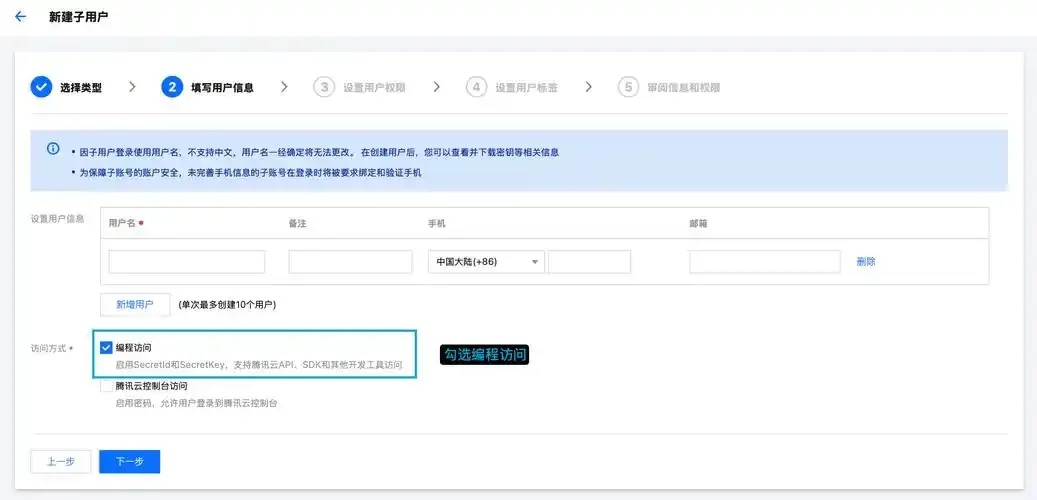 腾讯云服务器登录入口多因素认证配置