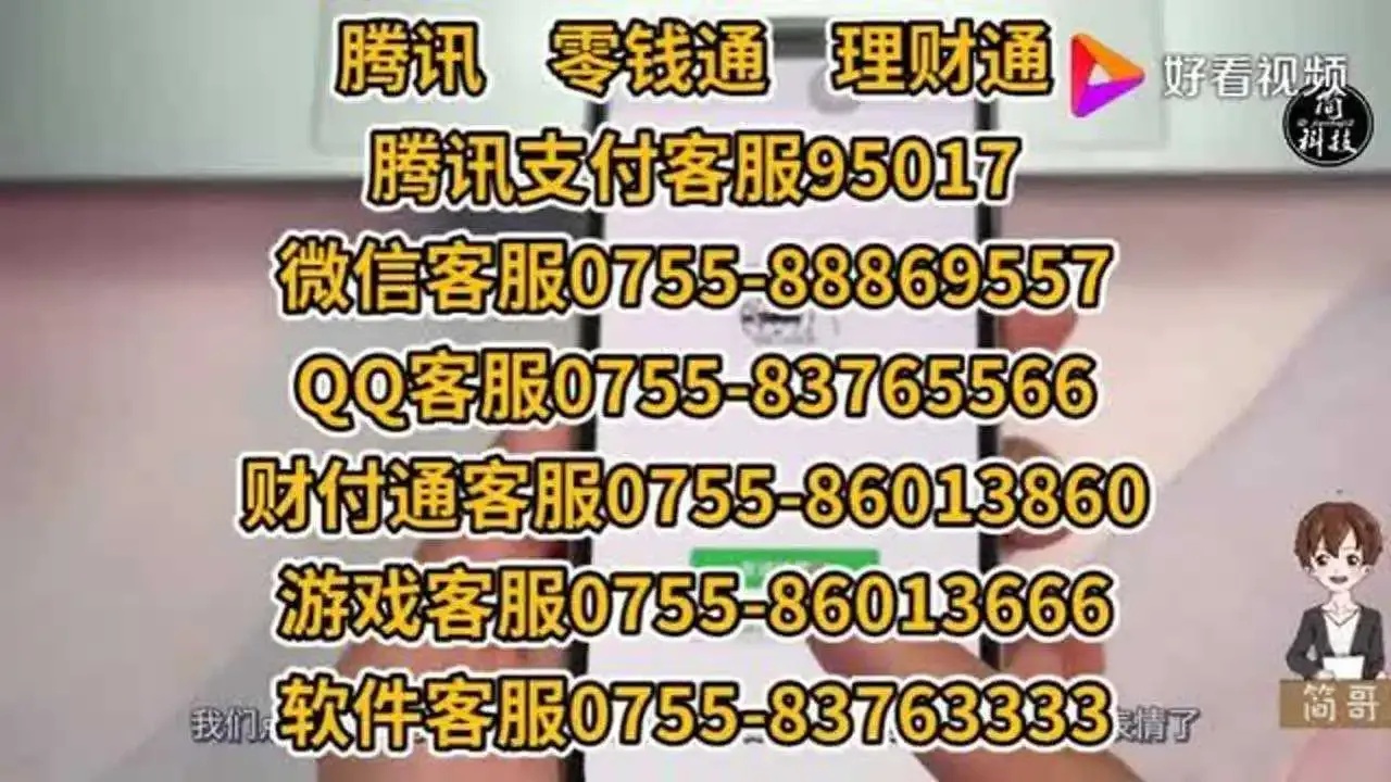 腾讯云服务器客服24小时人工服务全天候响应