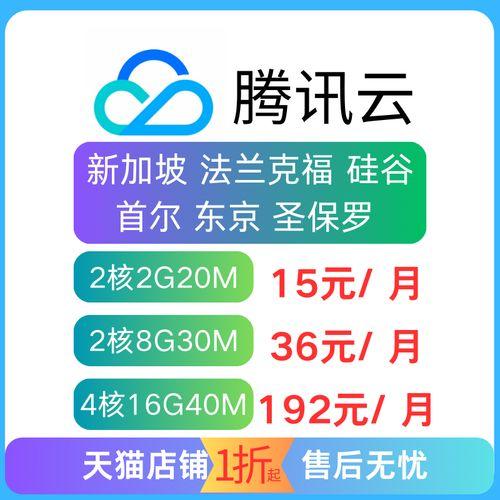 腾讯云服务器租赁高性价比方案与稳定性能保障