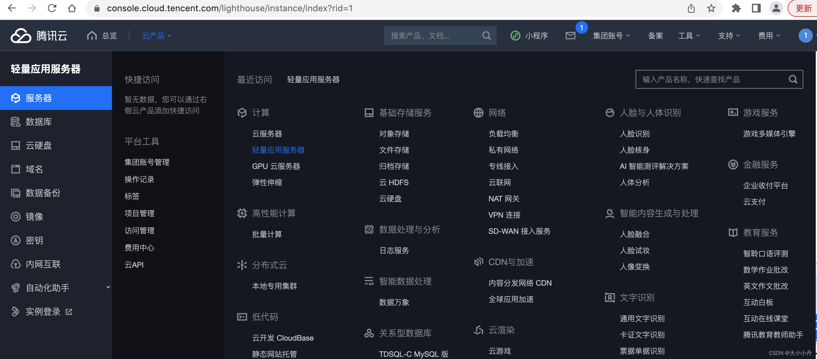 如何购买腾讯云服务器搭建个人网站指南