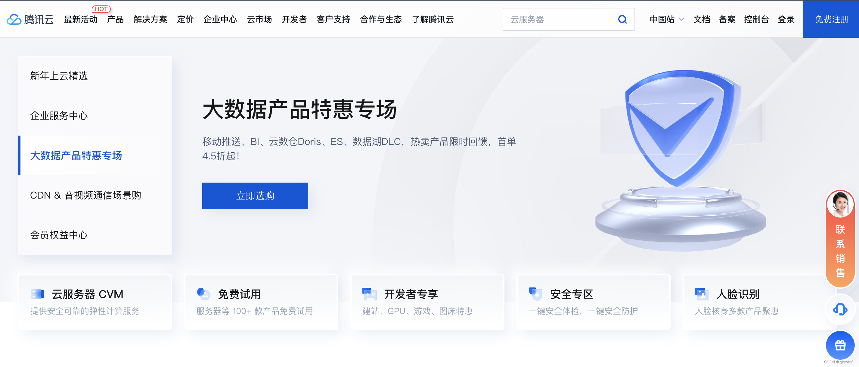 腾讯云登录入口全攻略2023最新账号登录步骤详解