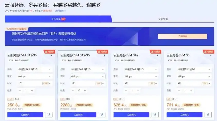 如何购买2核2G腾讯云服务器：配置指南与优惠信息