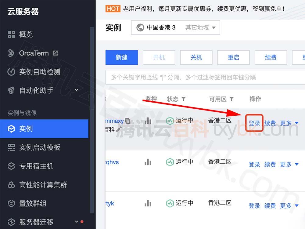 腾讯云服务器官网入口免费试用全攻略申请流程与使用技巧揭秘