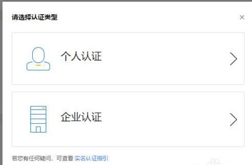 腾讯云服务器官网入口实名认证流程详解