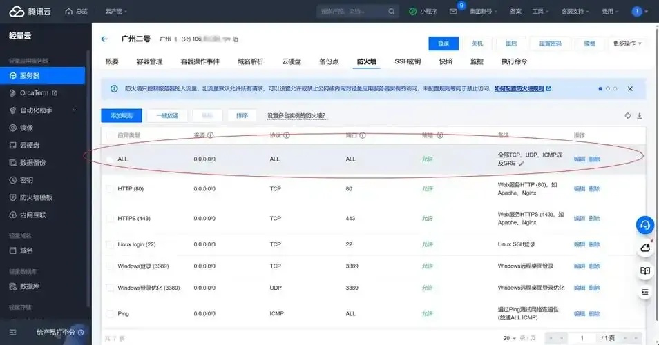 腾讯云服务器官网入口在哪里快速访问指南