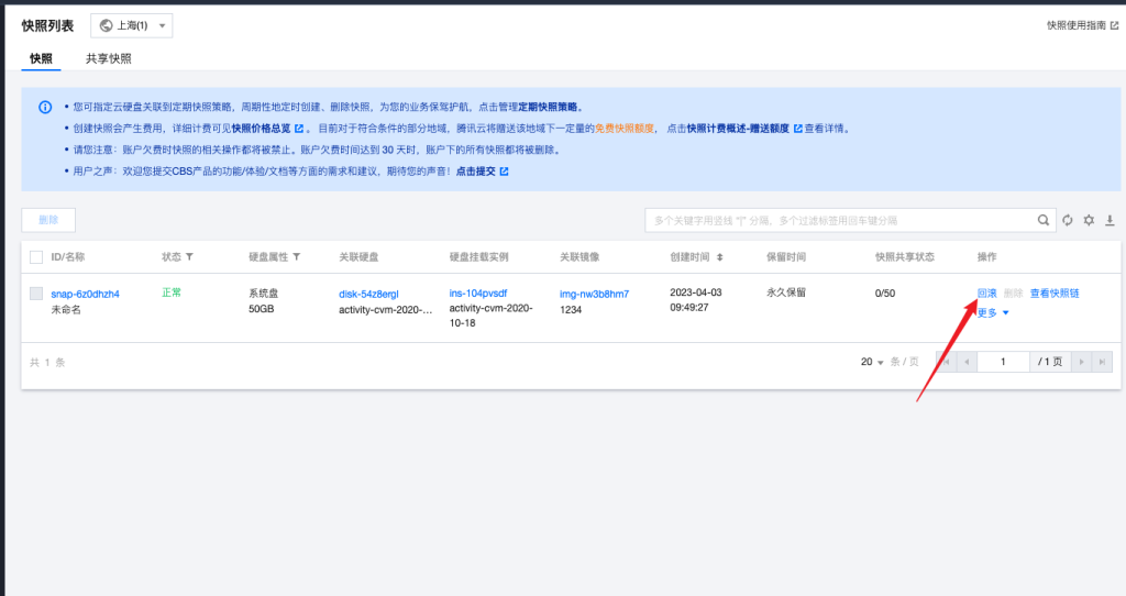 腾讯云服务器官网入口失效解决办法及操作指南
