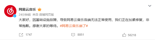 网易云服务器崩掉最简单三个步骤