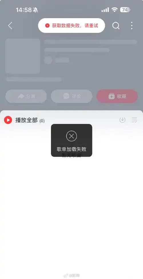 网易云服务器发生错误