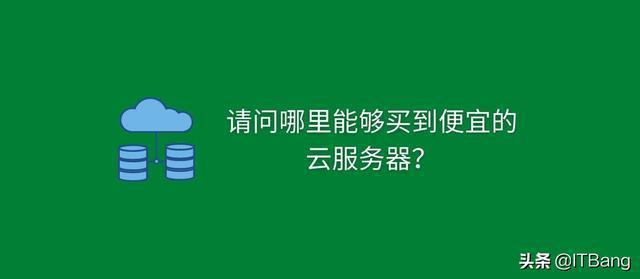 网易云服务器在哪