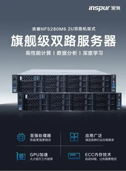 双路CPU显卡服务器推荐高性能配置选购指南