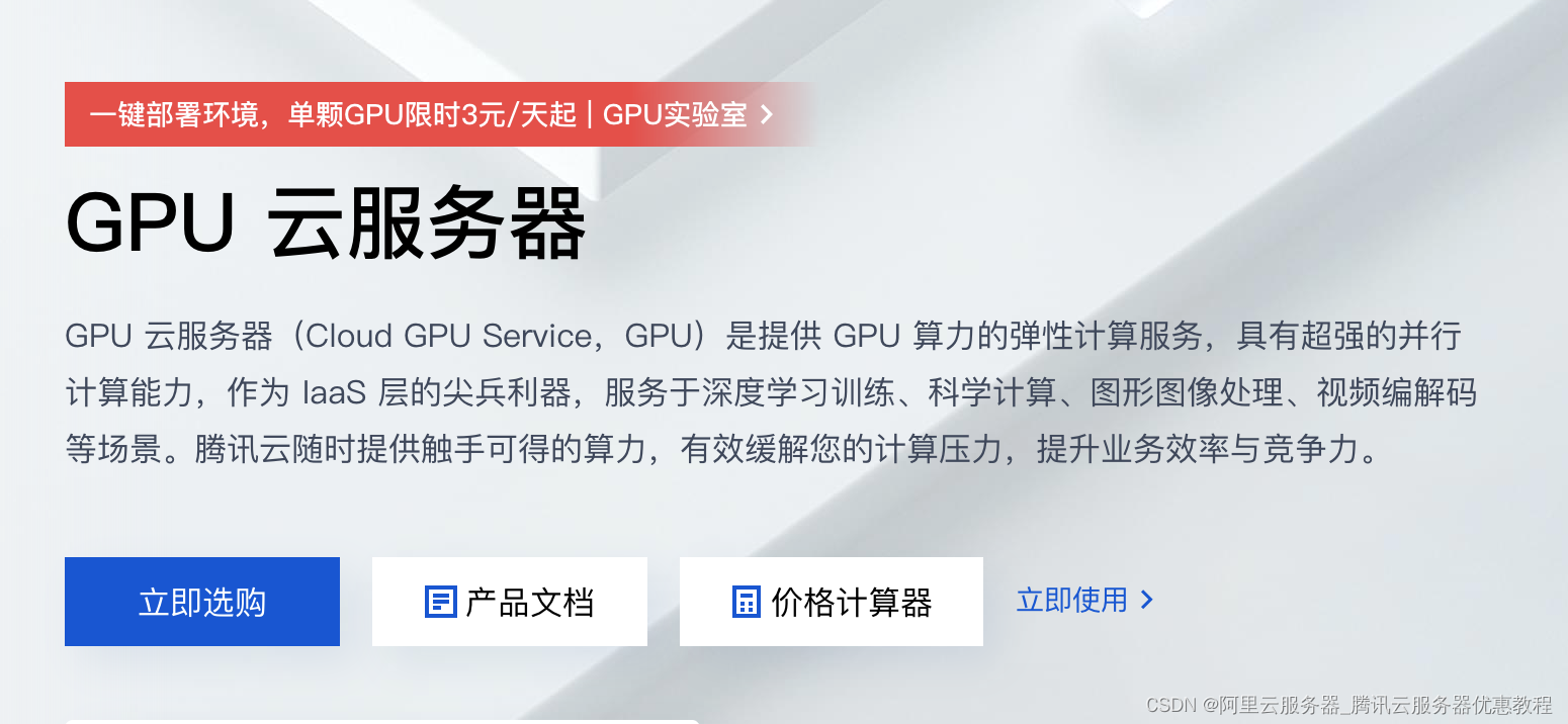 2023 GPU云服务器最新动态与市场趋势全解析