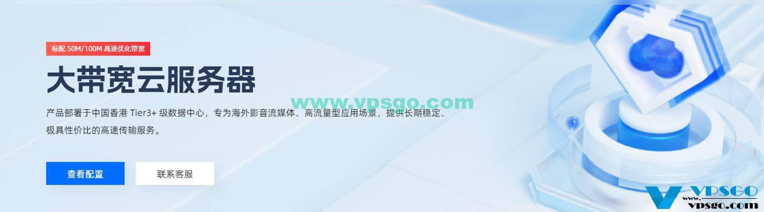 香港云服务器恒创科技如何选择高性价比方案