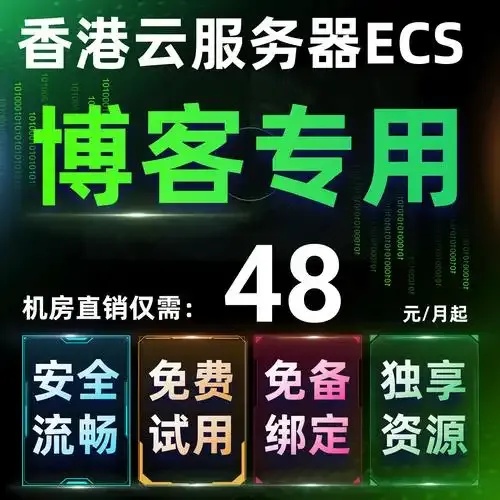 香港云服务器年付优惠套餐推荐