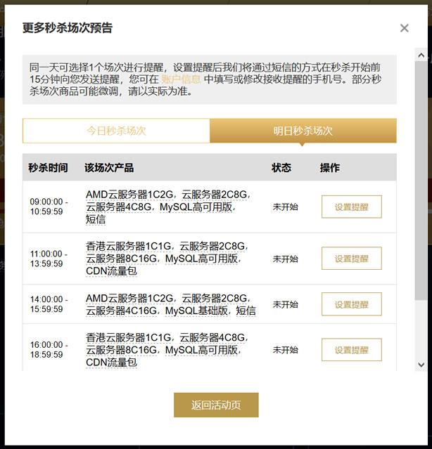 香港云服务器199元月高性价比托管方案