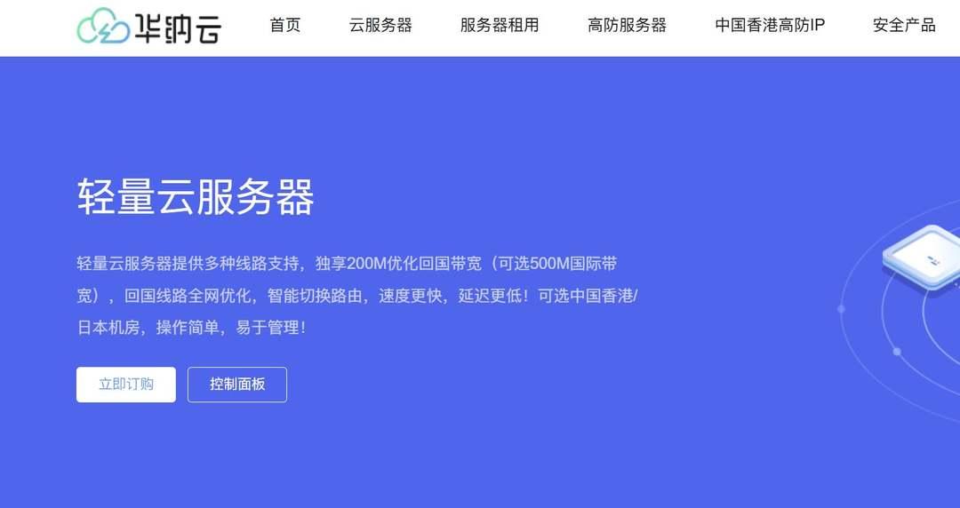 香港CN2云服务器低价推荐及选购指南